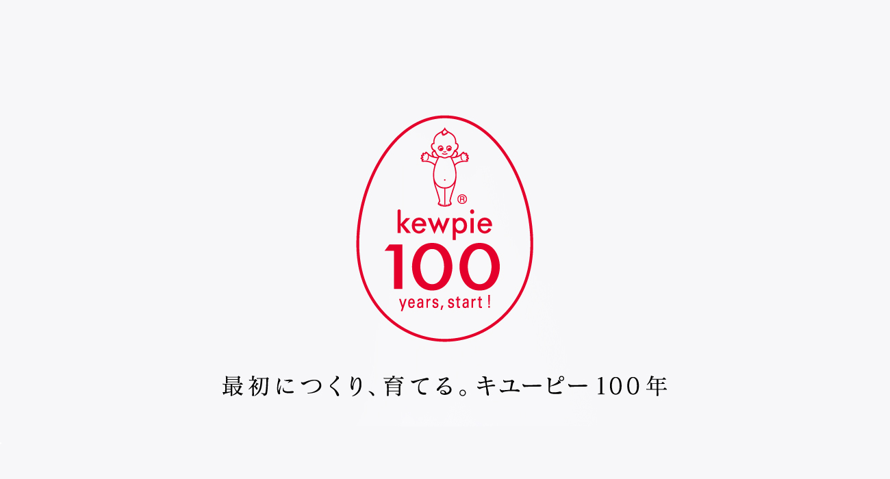 キユーピー笑顔を届ける音楽会 開催レポート キユーピー100周年記念サイト キユーピー