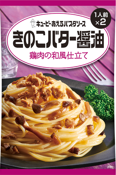 きのこバター醤油 鶏肉の和風仕立て