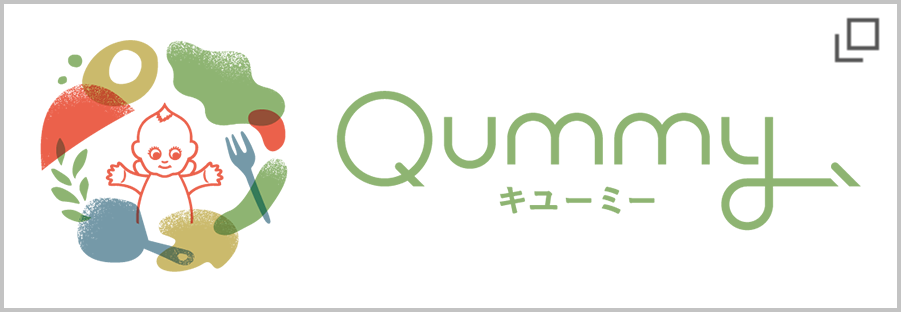 Qummy キユーミー