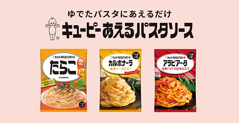 キユーピー 商品サイト