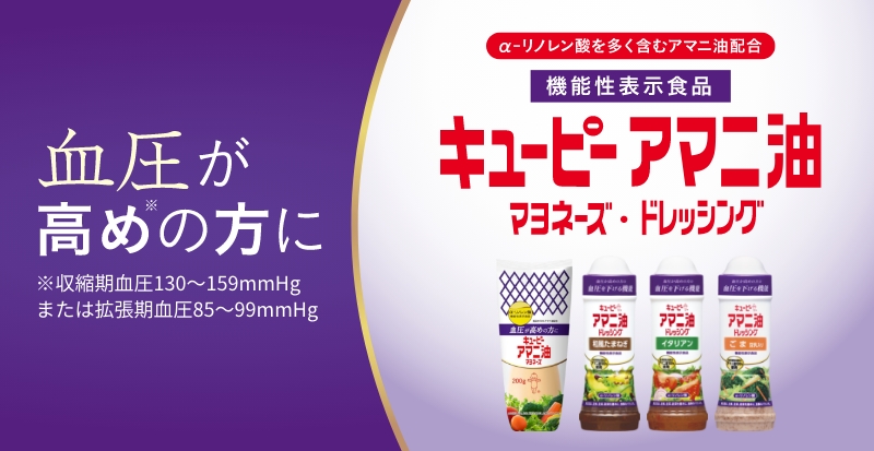キユーピー 商品サイト