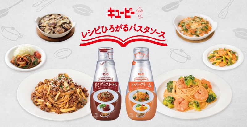 キユーピー 商品サイト