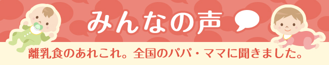 ももと白ぶどう | 商品情報 | キユーピー ベビーフード・幼児食