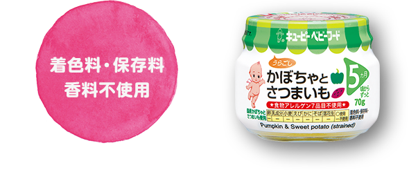 瓶詰おすすめポイント 商品情報 キユーピー ベビーフード 幼児食 瓶詰おすすめポイント 商品情報 キユーピー ベビーフード 幼児食