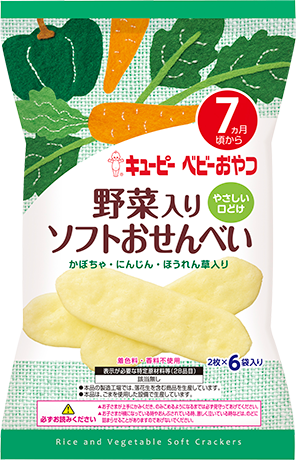 野菜入りソフトおせんべい