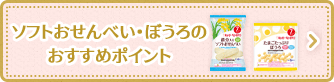 おやさいぼーる・おやさいりんぐのおやつのおすすめポイント