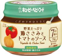 こだわりのひとさじ　野菜たっぷり鶏ささみとトマトのソース