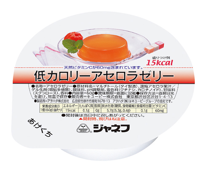 264円 今月限定／特別大特価 ジャネフ 低カロリー いちごジャム 14g×40個