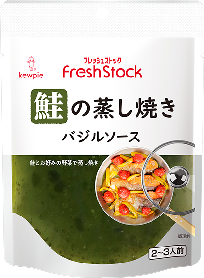鮭の蒸し焼き バジルソース