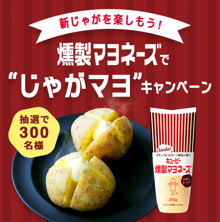 酸味をおさえまろやかな味のマヨネーズ 400g: 食料品 | アピタ・ピアゴ オンラインショップ