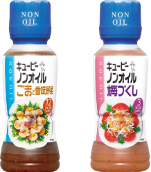 ノンオイル