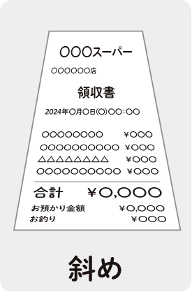 斜め