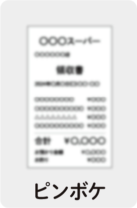 ピンボケ