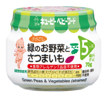 緑のお野菜とさつまいも