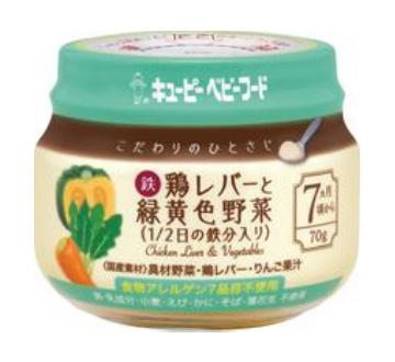 鶏レバーと緑黄色野菜