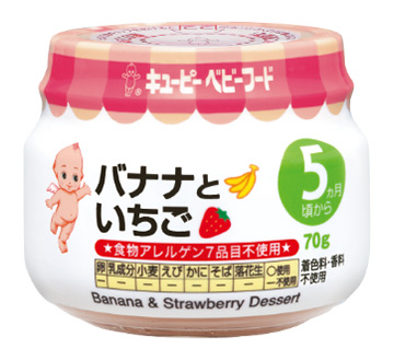 バナナといちご