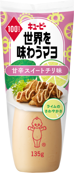 世界を味わうマヨ　甘辛スイートチリ味