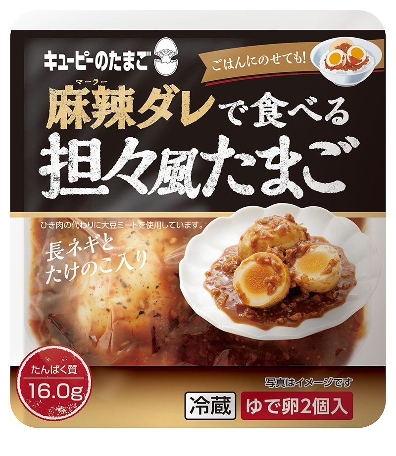 麻辣ダレで食べる 担々風たまご