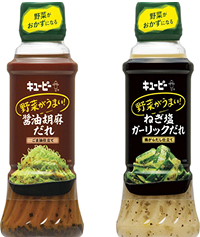 野菜がうまい！たれ