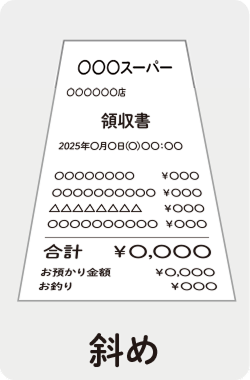 斜め