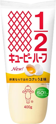キユーピーハーフ