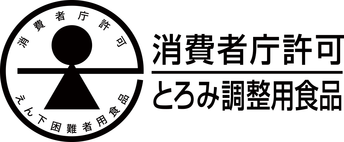 消費者庁許可 とろみ調整用食品