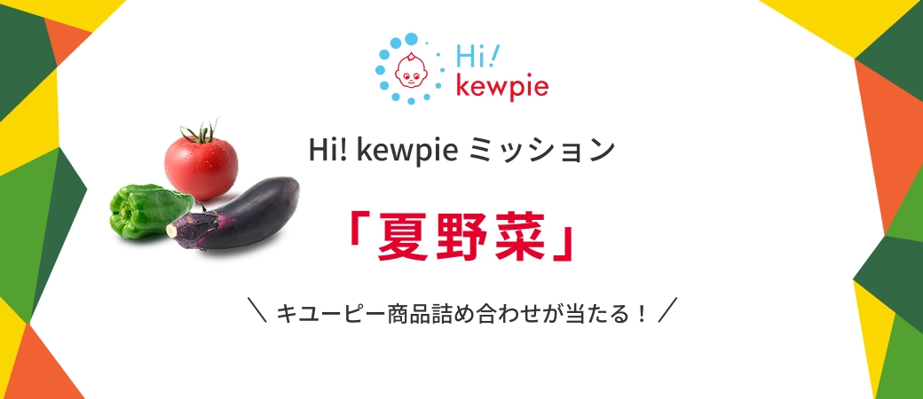 キユーピー商品詰め合わせ
