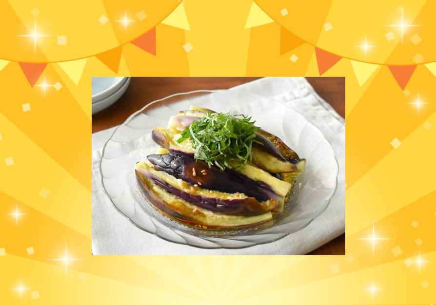 冷やしなす
