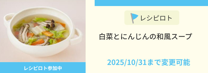 レシピ登録イメージ