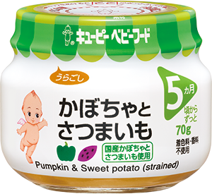 瓶詰 かぼちゃとさつまいも