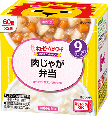 9ヵ月頃からのコースの賞品