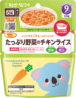 レンジでチンするハッピーレシピ　たっぷり野菜のチキンライス