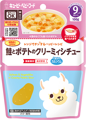 レンジでチンするハッピーレシピ　鮭とポテトのクリーミィシチュー