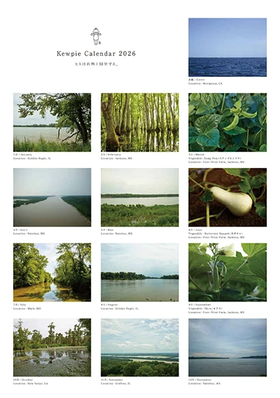 カレンダー 一覧