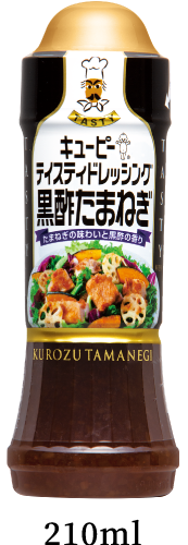 黒酢たまねぎ