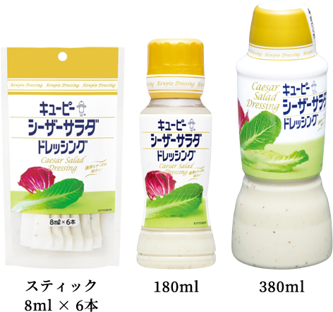 シーザーサラダドレッシング