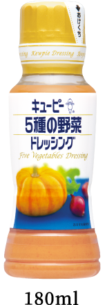 5種の野菜ドレッシング