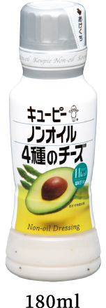 4種のチーズ