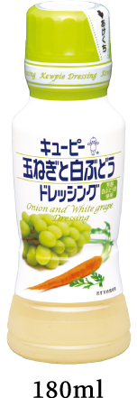 玉ねぎと白ぶどうドレッシング