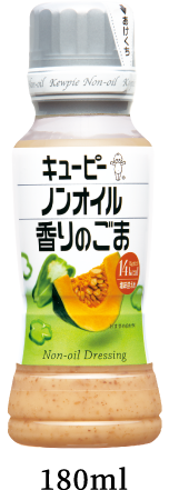 香りのごま