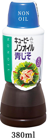 青じそ