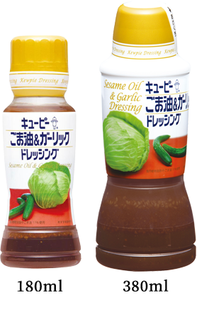 ごま油&ガーリックドレッシング