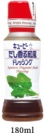 だし香る和風ドレッシング