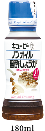 黒酢しょうが