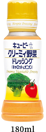 クリーミィ野菜ドレッシング(キャロット&オニオン)