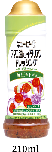 アマニ油入りイタリアンドレッシング