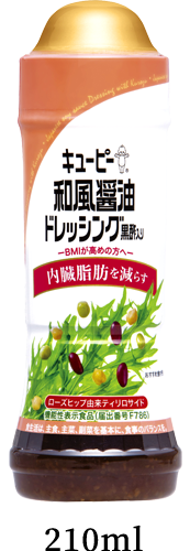 和風醤油ドレッシング 黒酢入り