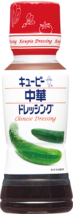 中華ドレッシング