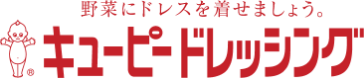 野菜にドレスを着せましょう キユーピードレッシング