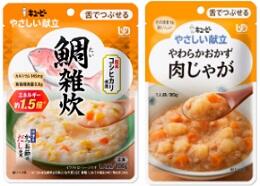 やわらか食）やさしい献立【舌でつぶせる】